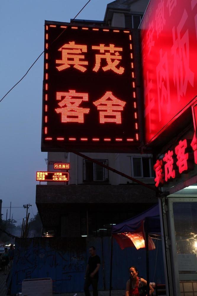 Bin Mao Hotel- Dalian Esterno foto
